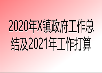 2020X(zhn)Y(ji)2021깤