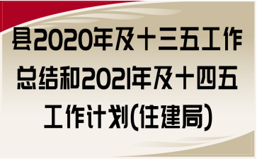 h2020꼰ʮ幤Y(ji)2021꼰ʮ幤Ӌ(ס)