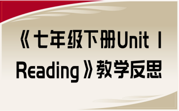 꼉Unit 1 ReadinǧW˼