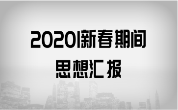 20201´g˼R