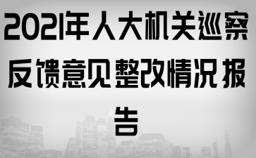2021˴C(j)P(gun)Ѳ췴Ҋr
